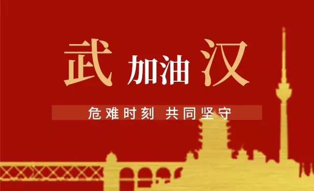 大疫無(wú)情、人間有愛(ài)，鋼結(jié)構(gòu)行業(yè)在行動(dòng)