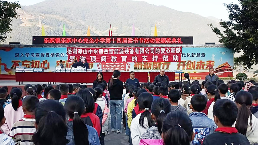 “軍”援大涼山，“兵”出布拖縣——恒岳讓涼山送溫暖“暖冬行動(dòng)”花兒綻放的更加燦爛